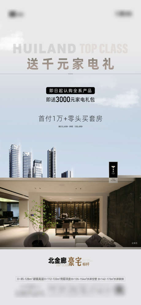 政策海报文件_源文件下载_AI,PSD格式_2344X5075像素-家电,政策,送礼-作品编号:2025060914431057-志设-zs9.com
