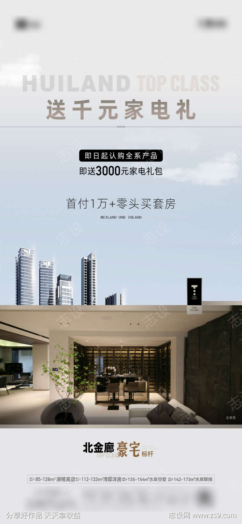 政策海报文件
