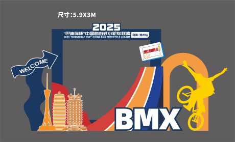 小轮车打卡点_源文件下载_CDR格式_7618X4618像素-地标,骑行,特装-作品编号:2025060915017663-志设-zs9.com