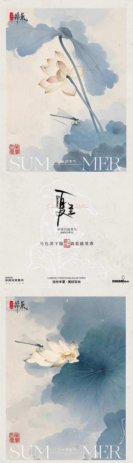 夏至荷叶意境水墨插画海报_源文件下载_PSD格式_1080X4680像素-古风,插画,中式-作品编号:2025060915439416-志˯设͵网