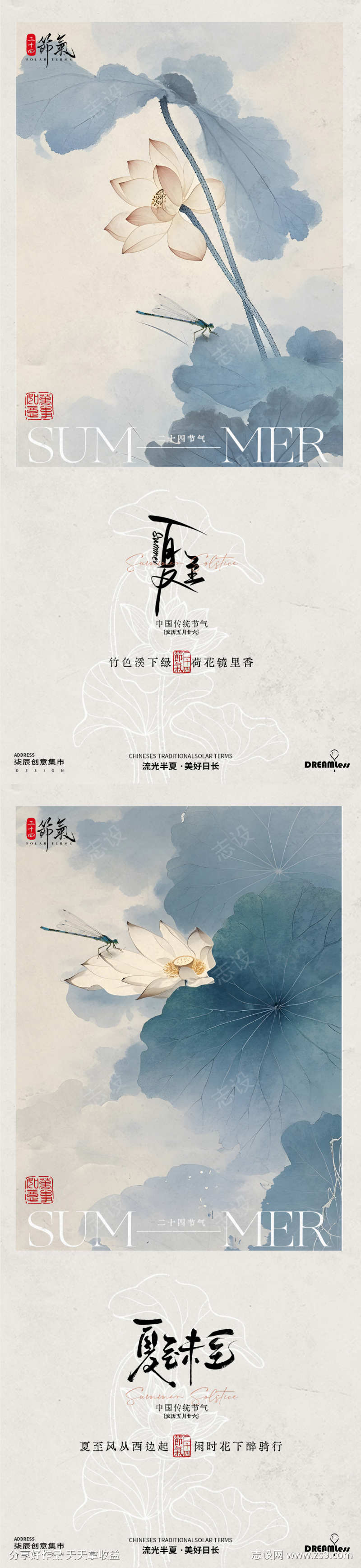 夏至荷叶意境水墨插画海报