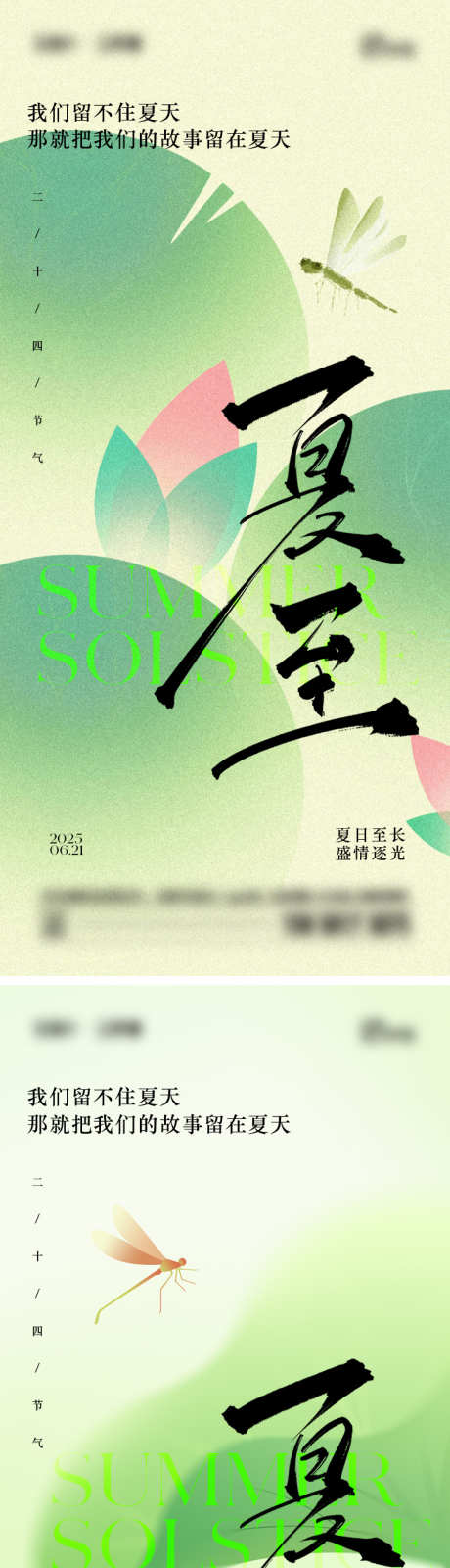 夏至节气海报_源文件下载_AI,PSD格式_750X4916像素-荷花,荷叶,夏日-作品编号:2025060916009161-志设-zs9.com