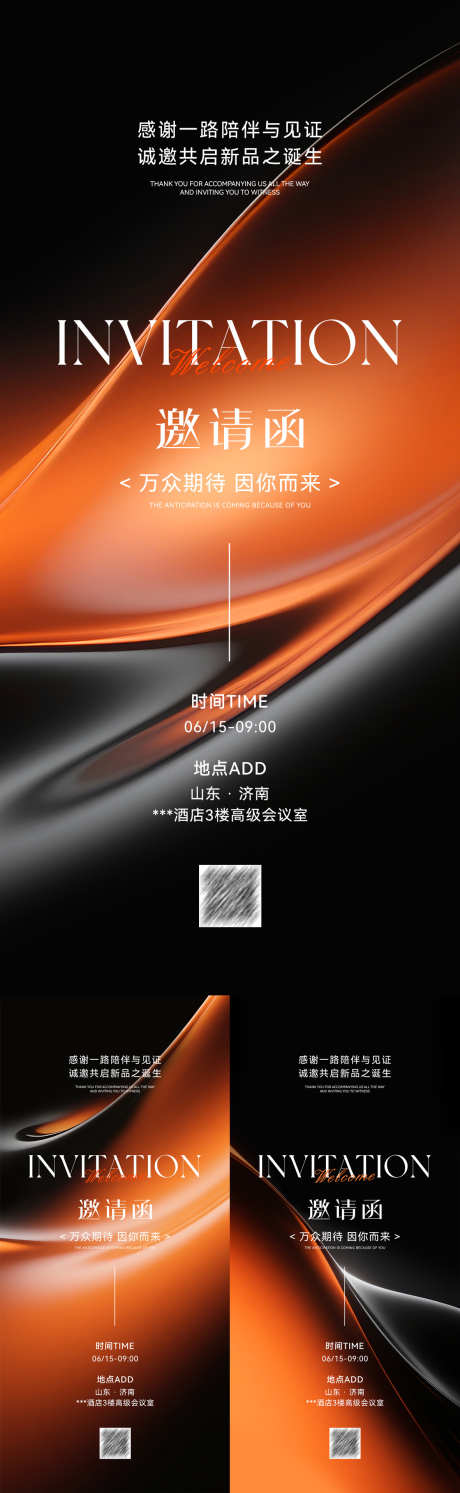 美业地产高级简约邀请函海报_源文件下载_PSD格式_1181X3834像素-VIP,医美,系列-作品编号:2025060916515558-志设-zs9.com