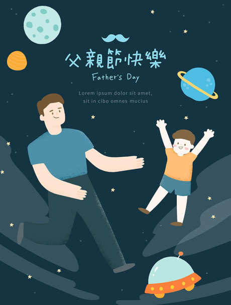 父亲节海报_源文件下载_AI格式_750X990像素-海报,父亲节,亲子-作品编号:2025060916158156-志设-zs9.com