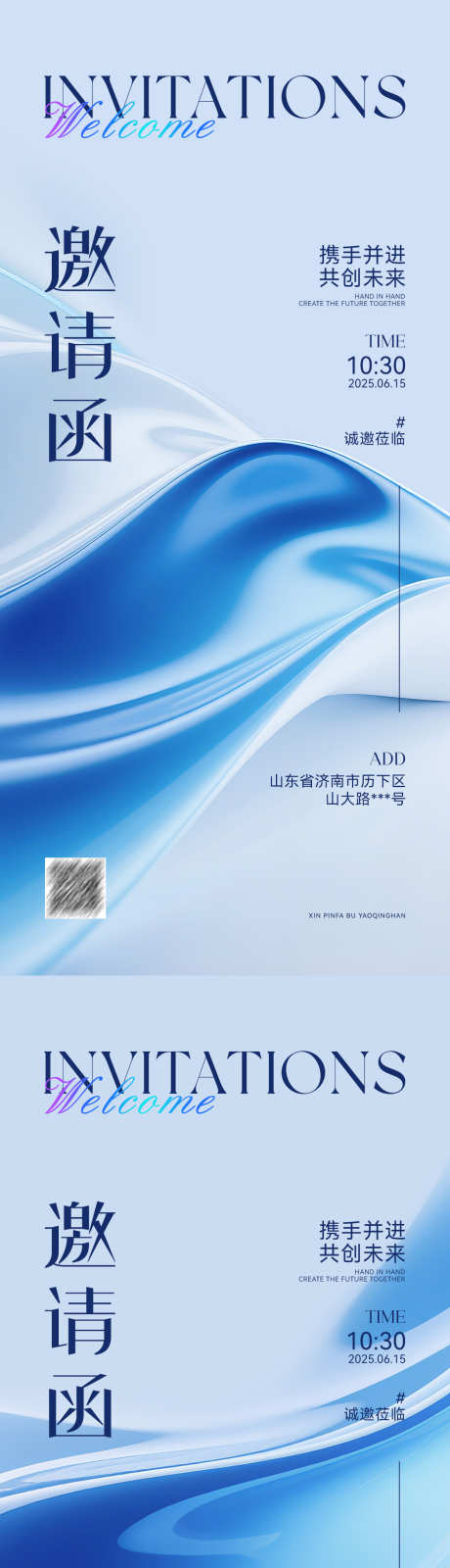 科技高峰论坛邀请函_源文件下载_PSD格式_1181X5112像素-蓝色,大气,高端-作品编号:2025061008383999-志设-zs9.com