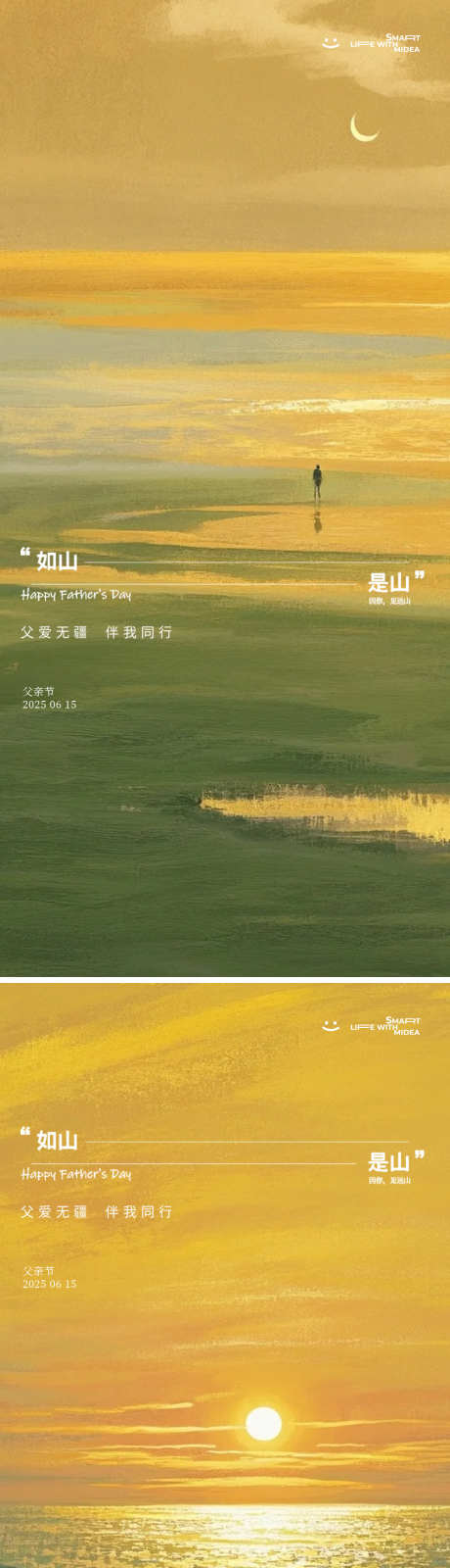 父亲节海报_源文件下载_PSD格式_922X4008像素-父爱,父爱如山,海报-作品编号:2025061011252534-志设-zs9.com