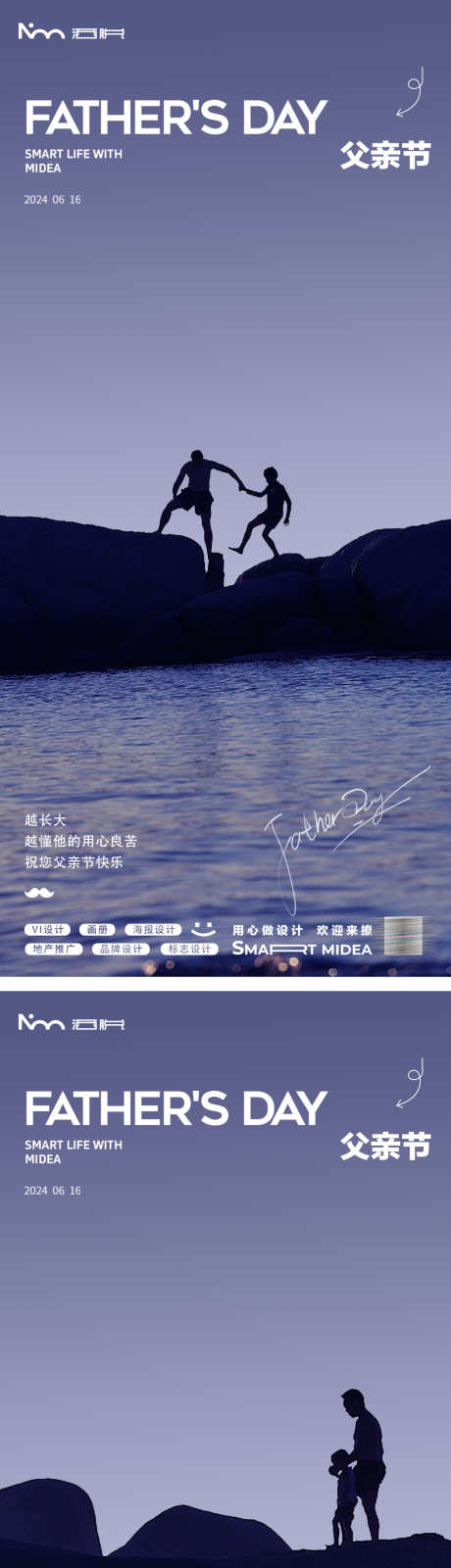 父亲节海报_源文件下载_PSD格式_922X4025像素-父爱,AI,卡通-作品编号:2025061011288774-志‘设˲͓͕͔͐͑͗ٚٛٙ网