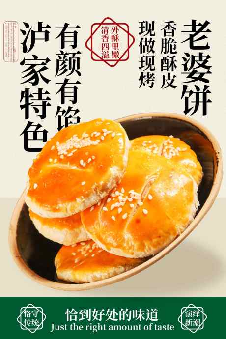 老婆饼甜品促销海报_源文件下载_PSD格式_3543X5315像素-推广,素材,海报-作品编号:2025061008445000-志˲͓͕͔͐͑͗ٚٛٙ设˜网