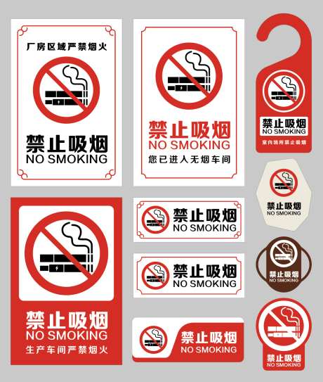 禁止吸烟明火标识_源文件下载_AI格式_1524X1800像素-红色,警示,禁止-作品编号:2025061115541294-志·设˲͓͕͔͐͑͗ٚٛٙ网
