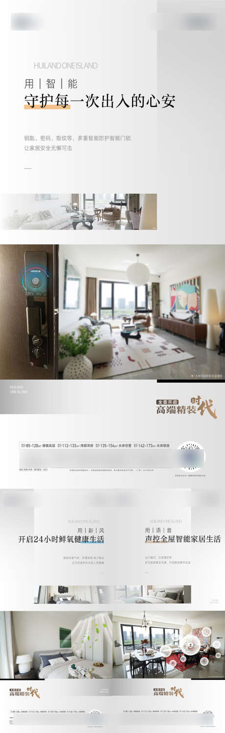 高端价值海报_源文件下载_AI,PSD格式_1080X3507像素-地产,高端,海报-作品编号:2025061008524292-源文件库-ywjfx.cn