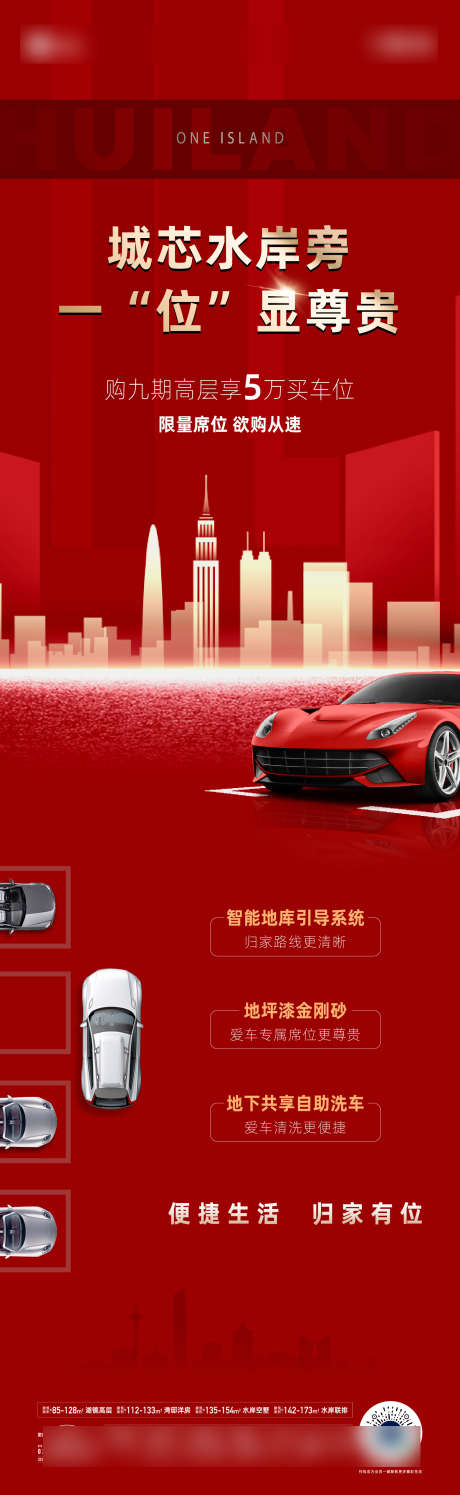 长图海报文件_源文件下载_AI,PSD格式_1562X5075像素-金色,红色,海报文件-作品编号:2025061008595593-设计素材-www.shejisc.cn