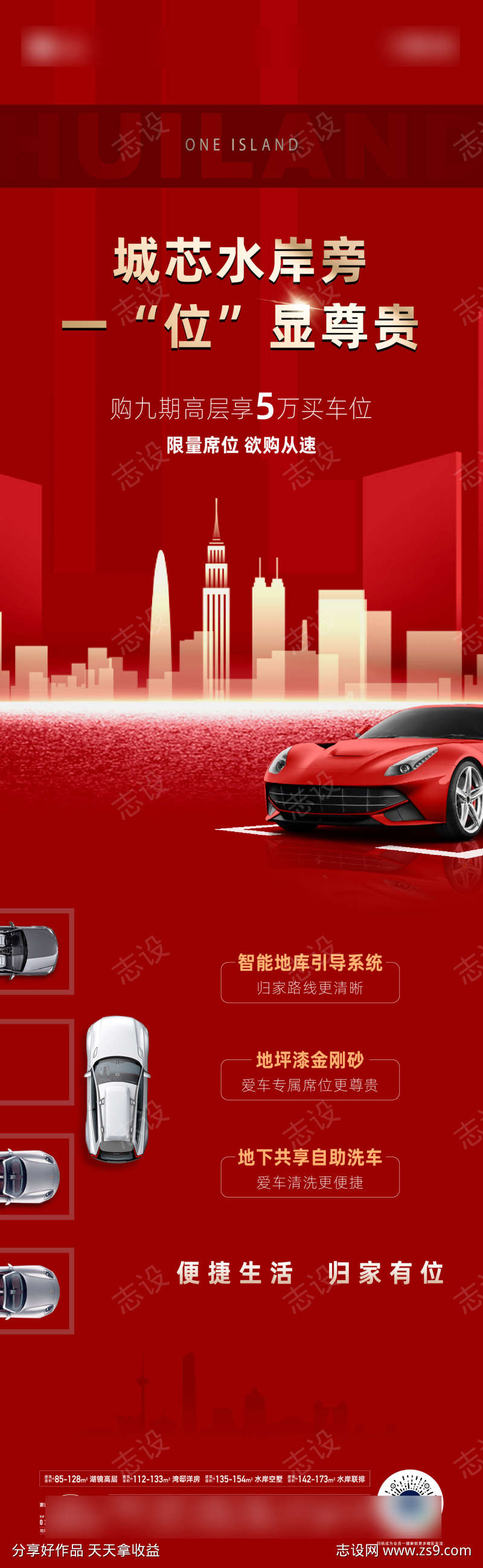 长图海报文件