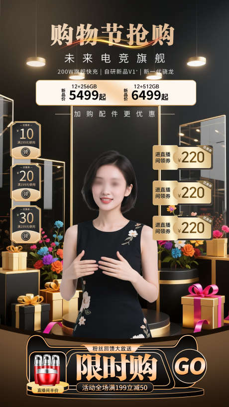 电商直播间海报直播间背景购物商务_源文件下载_PSD格式_1080X1920像素-电商,背景,直播间-作品编号:2025061008593467-志设-zs9.com