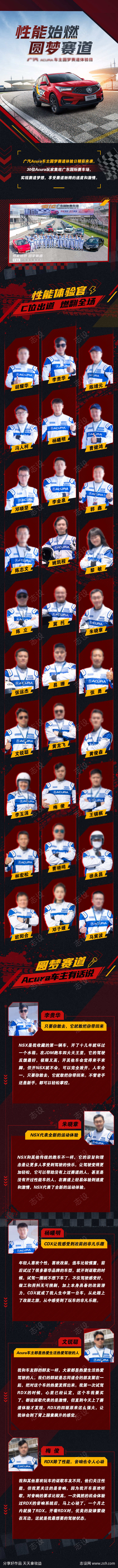 汽车赛道活动页面