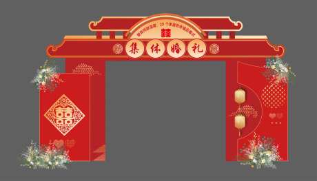 婚礼门头装饰美陈_源文件下载_AI格式_5749X3285像素-520,爱情,结婚-作品编号:2025060910526237-志设-zs9.com