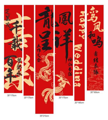 中式喜庆结婚装饰挂布吊幔_源文件下载_CDR格式_1394X1550像素-传统,结婚,装饰布-作品编号:2025060911131384-志设-zs9.com