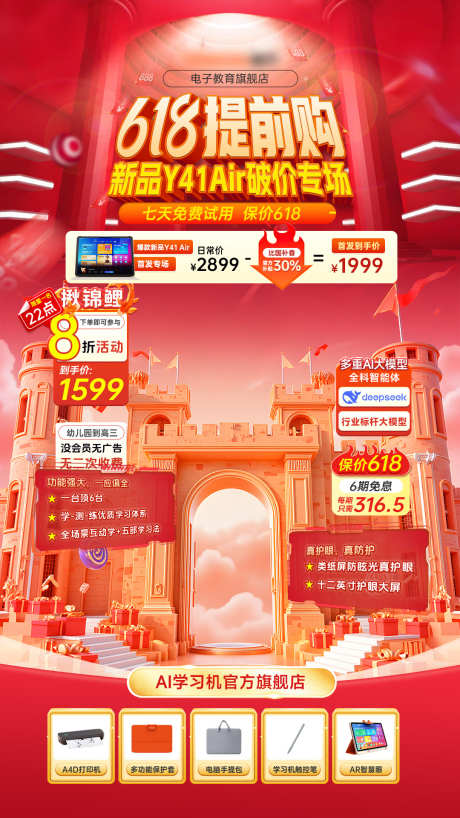 618提前购开门红直播贴片_源文件下载_PSD格式_1080X1920像素-红色氛围,直播间贴片,海报-作品编号:2025060911022306-志设-zs9.com