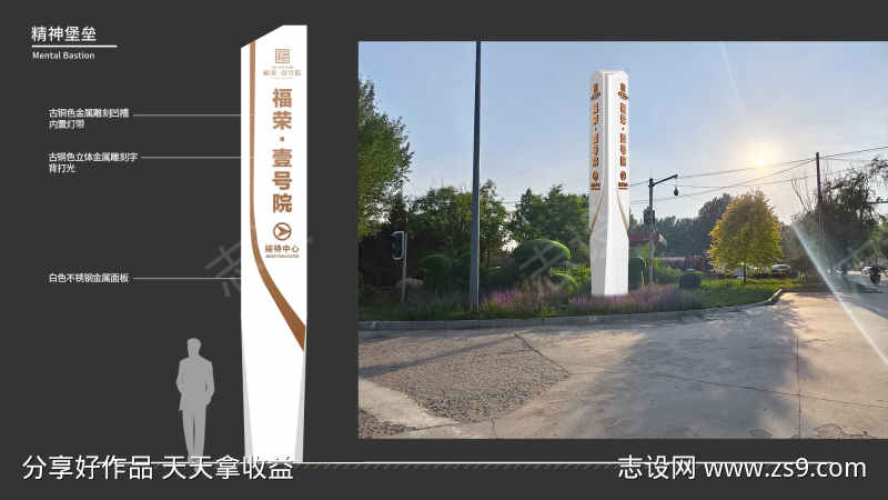 地产三面精神堡垒