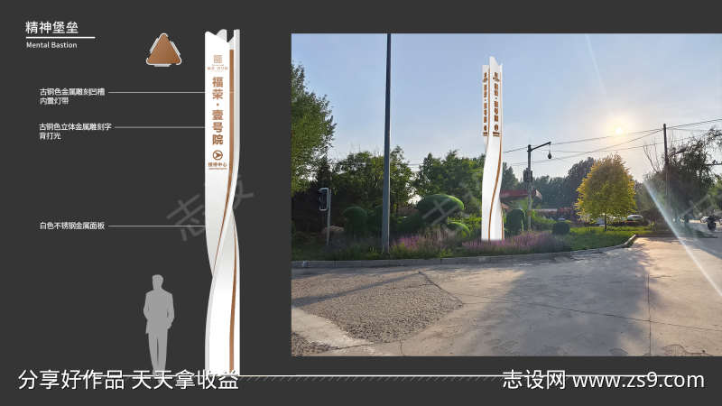 地产高端异形三面精神堡垒