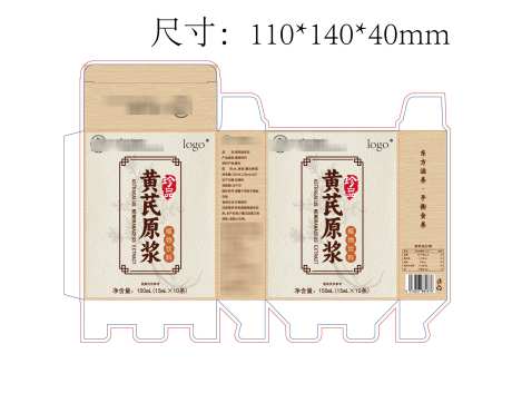 黄芪原浆植物原浆盒子包装设计_源文件下载_AI格式_2493X1963像素-风格,传统,植物原浆-作品编号:2025061014018151-志设-zs9.com