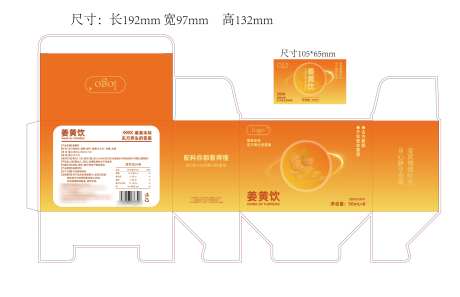 姜黄饮包装设计_源文件下载_AI格式_3934X2538像素-植物饮料,包装,养生-作品编号:2025061014453787-志设-zs9.com