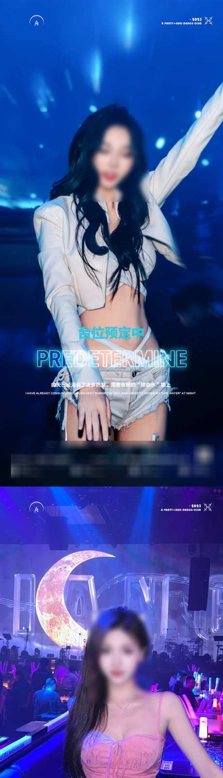 酒吧邀约海报_源文件下载_PSD格式_1080X4676像素-高端,创意,邀约-作品编号:2025061015193063-志设-zs9.com