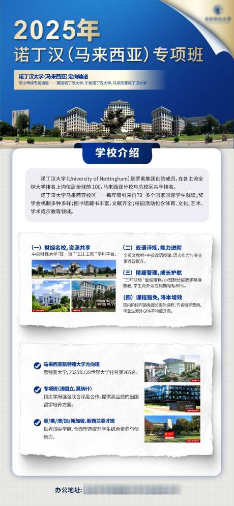 教育培训名校留学全球简洁宣传海报_源文件下载_CDR格式_1284X2778像素-高端,大气,质感-作品编号:2025061015417824-志设-zs9.com