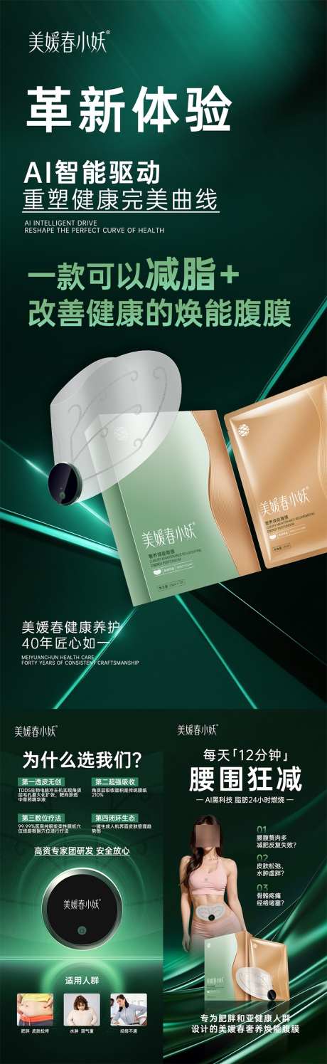 AI科技产品宣传海报_源文件下载_PSD格式_850X2763像素-宣传,产品,会议-作品编号:2025061015573244-志设-zs9.com