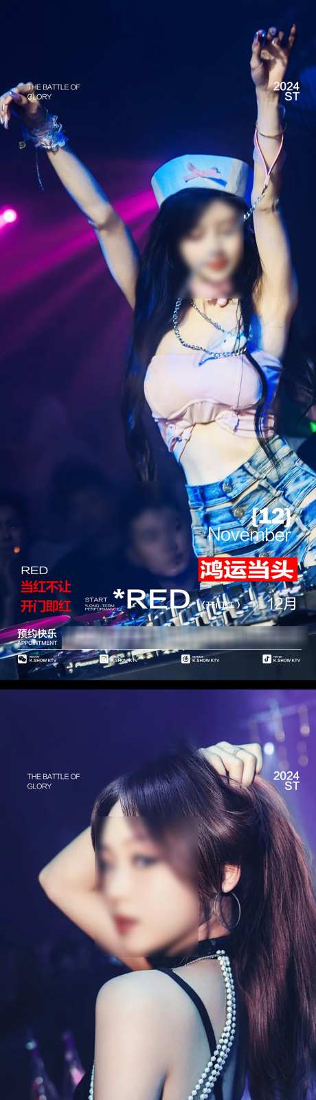 酒吧邀约海报_源文件下载_AI,PSD格式_1080X4676像素-女神,高端,邀约-作品编号:2025061015198237-素材库-www.sucai1.cn