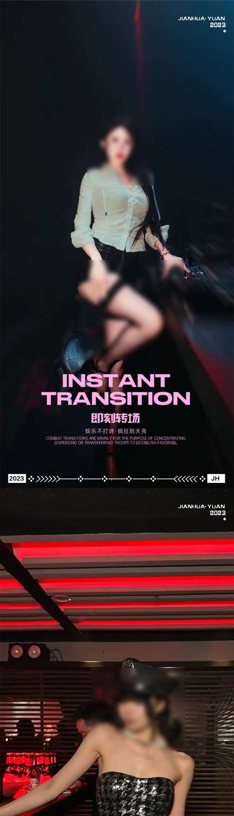 酒吧邀约海报_源文件下载_PSD格式_1080X4676像素-粉色,女神,邀约海报-作品编号:2025061015202808-志˒设˱网