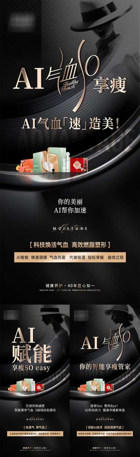 活动招商产品海报_源文件下载_PSD格式_850X2763像素-健康,活动,招商-作品编号:2025061016123081-志设-zs9.com