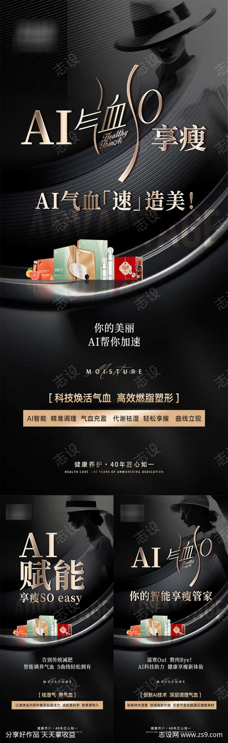 活动招商产品海报