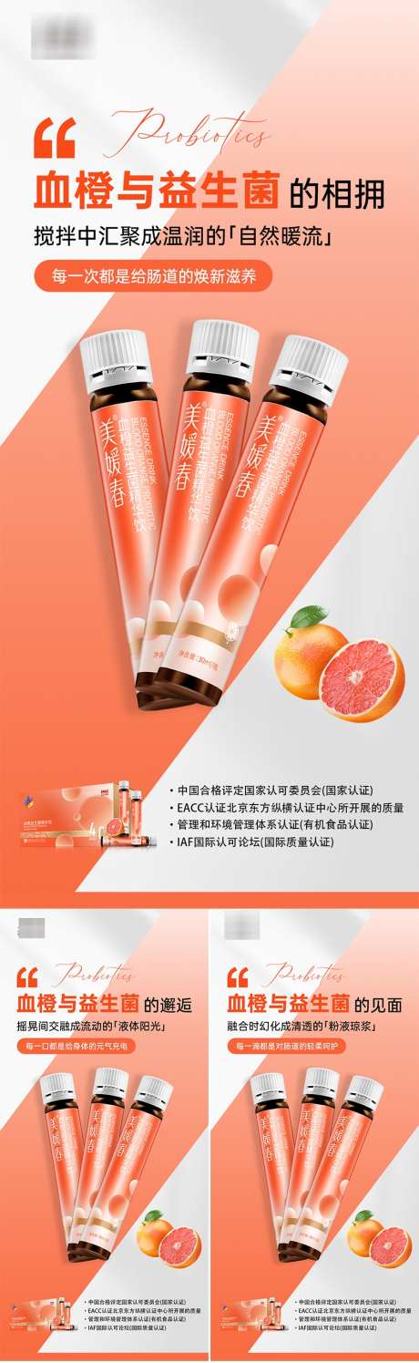 瘦身产品系列海报_源文件下载_PSD格式_850X2763像素-产品,健康,瘦身-作品编号:2025061017021647-志设-zs9.com