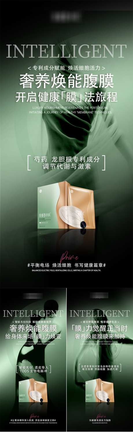 减脂产品系列海报_源文件下载_PSD格式_850X2763像素-造势,招商,会议-作品编号:2025061017118019-志设-zs9.com