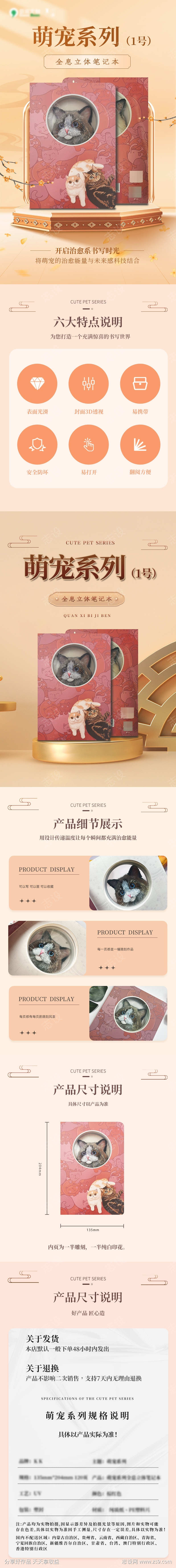 萌宠系列小猫1号