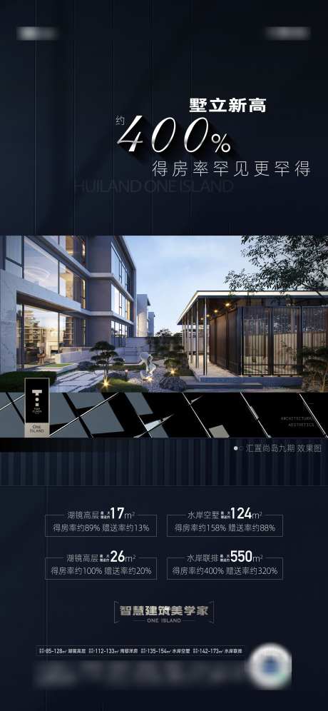 地产价值海报_源文件下载_AI,PSD格式_2344X5075像素-高端,海报,价值-作品编号:2025061009021877-志设-zs9.com