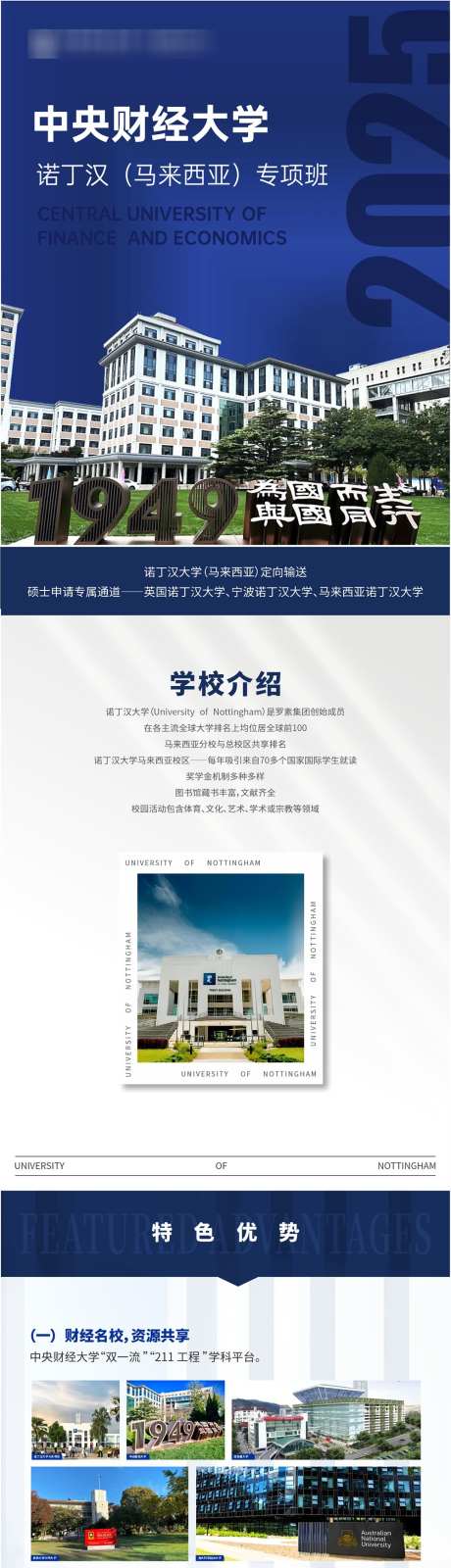 教育培训名校留学全球简洁宣传海报长图_源文件下载_CDR格式_1000X5590像素-简洁,高端,高级-作品编号:2025061008387351-志设-zs9.com