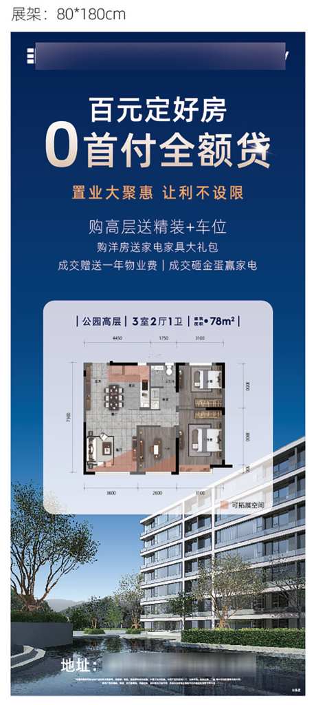 公园展架文件_源文件下载_AI,PSD格式_1181X2629像素-创意,蓝色,展架-作品编号:2025061008526841-志设-zs9.com
