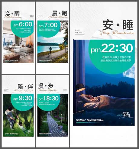 地产园林景观住宅价值点海报_源文件下载_PSD格式_2000X2144像素-海报,价值点,住宅-作品编号:2025061009361961-志设-zs9.com