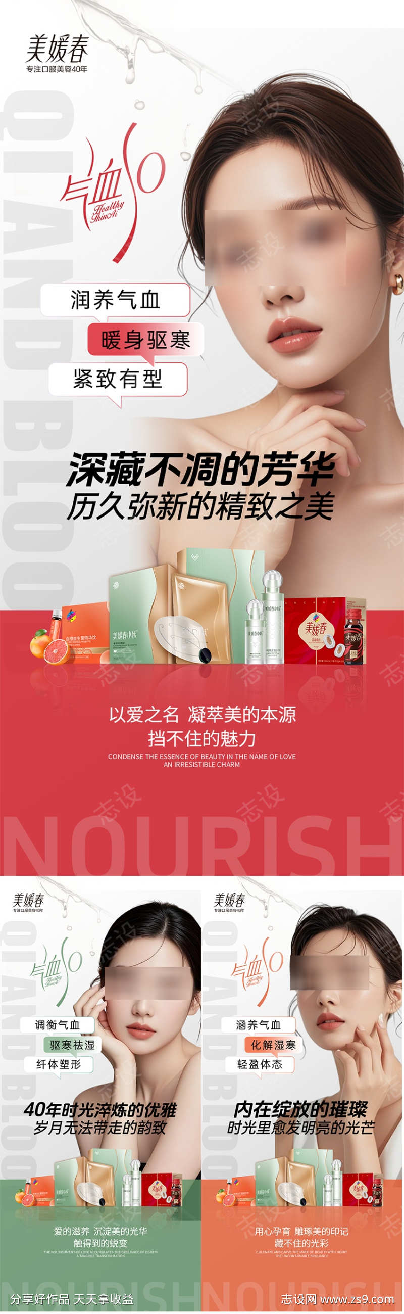 AI健康产品造势海报