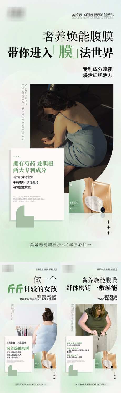 健康产品减肥海报_源文件下载_PSD格式_850X2763像素-AI,瘦身,减肥-作品编号:2025061011105133-志设-zs9.com