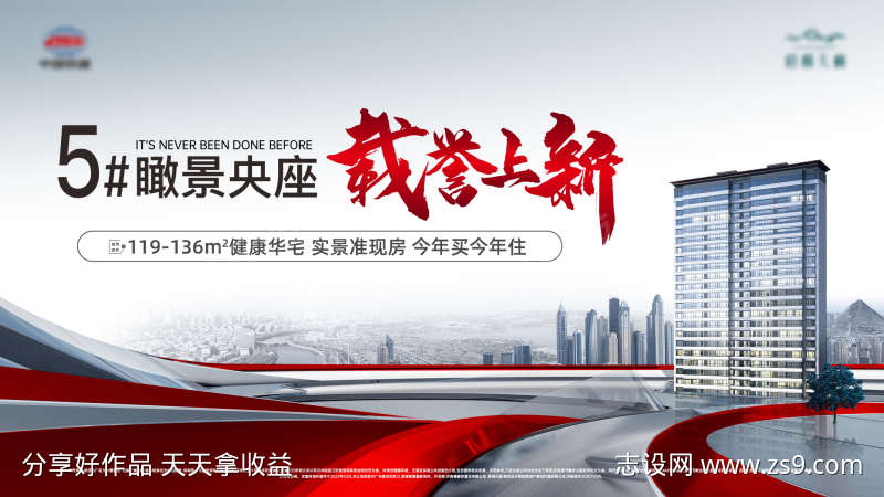 地产加推主画面