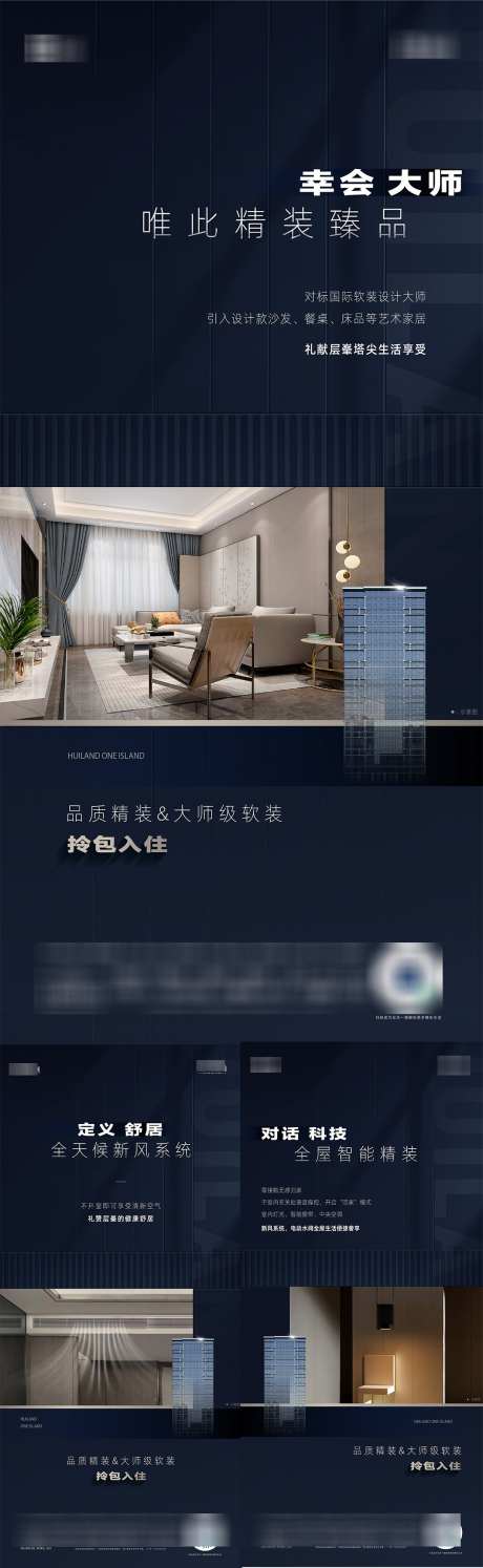 价值点海报_源文件下载_AI,PSD格式_1080X3507像素-简约,蓝色,海报-作品编号:2025061011529330-志·设˜网