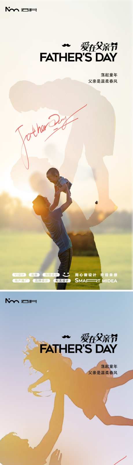 父亲节海报_源文件下载_PSD格式_922X4008像素-父爱,AI,卡通-作品编号:2025061011291864-志设-zs9.com