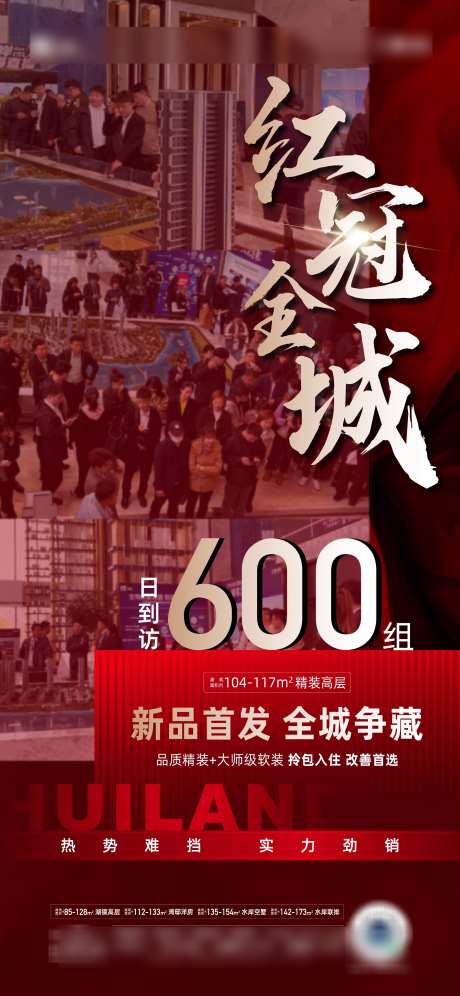 政策海报文件_源文件下载_AI,PSD格式_2344X5075像素-简约,政策,地产-作品编号:2025061011553238-志设-zs9.com
