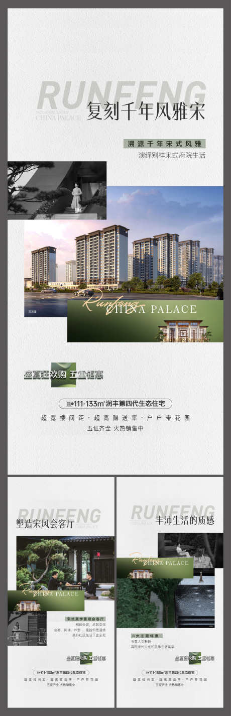 地产园林景观住宅价值点海报_源文件下载_AI格式_3000X9302像素-价值点,住宅,景观-作品编号:2025061009372957-志设-zs9.com
