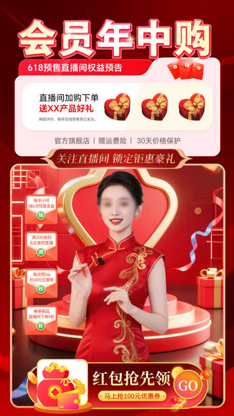 直播间背景素材直播间海报电商海报直播预告_源文件下载_PSD格式_1080X1920像素-电商,海报,朋友圈-作品编号:2025061011342081-设计导航-shejidh.cn