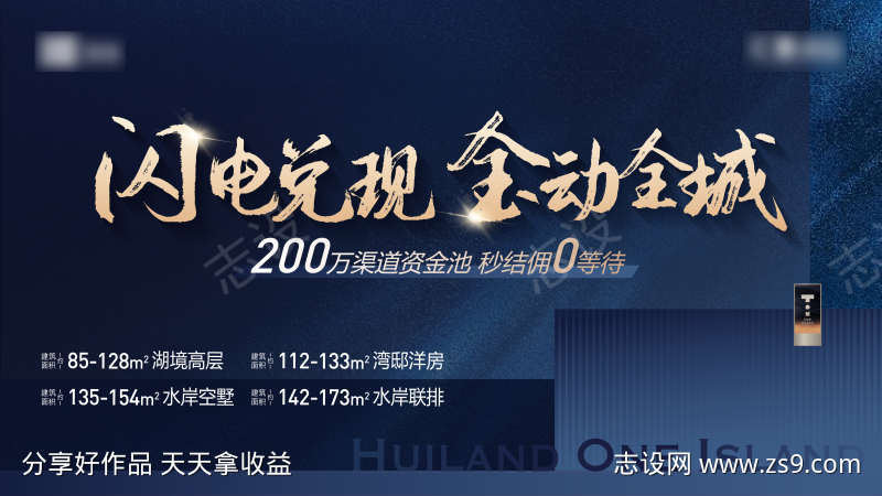地产主形象