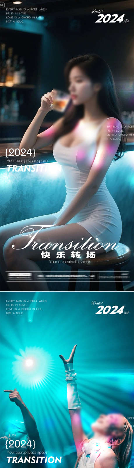 酒吧预定海报_源文件下载_PSD格式_1080X4676像素-夜店,美女,预定-作品编号:2025061013119891-素材库-www.sucai1.cn