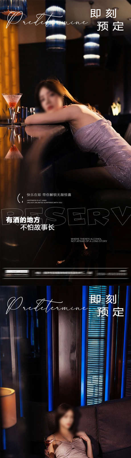 酒吧预定海报_源文件下载_PSD格式_1080X4676像素-高端,预定,预定-作品编号:2025061013123561-素材库-www.sucai1.cn